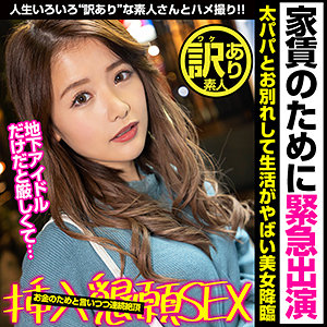 【フル動画】ゆい｜wkas007