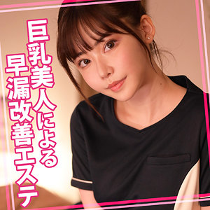 【フル動画】えいみさん 2｜womc147