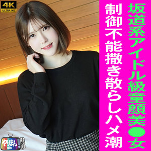 【フル動画】Aちゃん｜yarim004