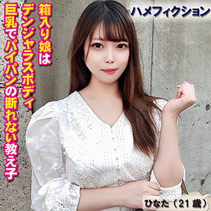 【フル動画】ひなた｜yss106