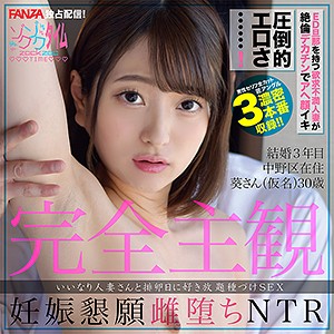 【フル動画】葵さん｜zoct002