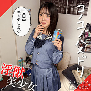 【フル動画】MEGU｜hhl162