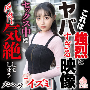 【フル動画】イズミ｜momo0039