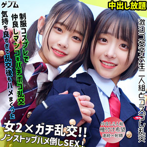 【フル動画】なぎさちゃん＆みこちゃん｜smgn051