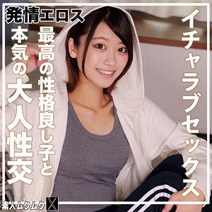 【フル動画】りおっち｜smjx234