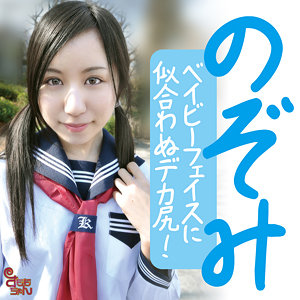 【フル動画】のぞみ｜smmc439