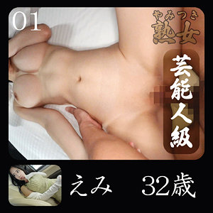 【フル動画】えみ｜ymtk123