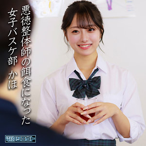 【フル動画】かほ｜deas049