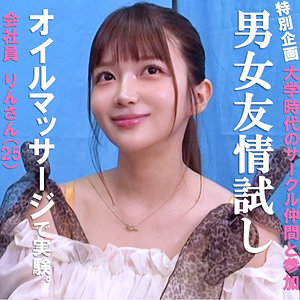【フル動画】りん｜pai244