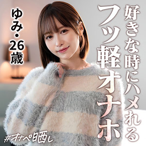 【フル動画】ゆみ｜simp020