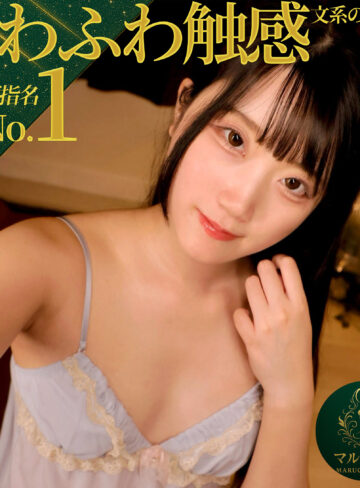 【フル動画】さや｜msodn082