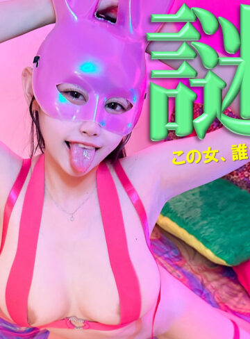 【フル動画】NAGISA｜pai150