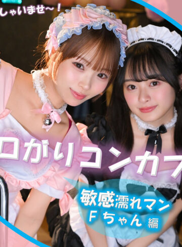 【フル動画】F｜pai404