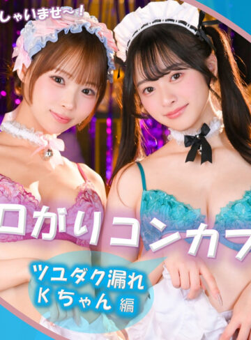 【フル動画】Kちゃん＆Fちゃん｜pai406
