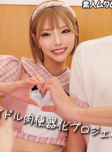 【フル動画】ミラクルMIRA｜smjx291