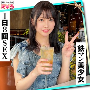 【フル動画】うみちゃん｜erk129