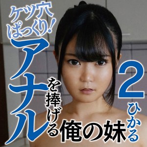 【フル動画】ひかる｜ffss036