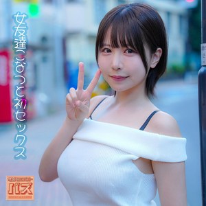 【フル動画】こなつ｜debz065