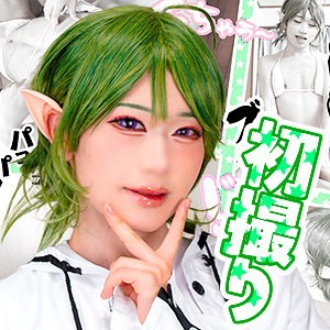 【フル動画】シ●フィさん｜fots146