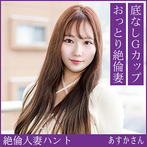 【フル動画】あすかさん｜hint0726
