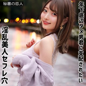 【フル動画】葵さん 2｜hisyo008