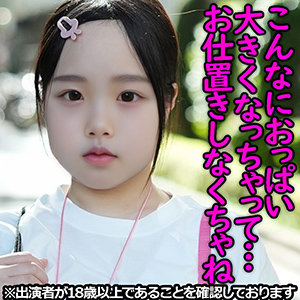 【フル動画】Rちゃん（仮名）｜j005