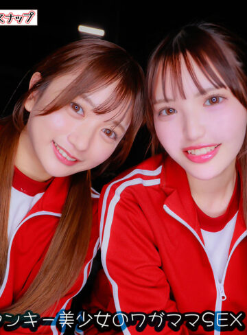 【フル動画】カリン＆メル｜mach045