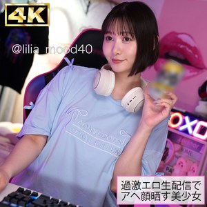 【フル動画】lilia｜simh010