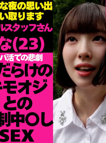 【フル動画】ちなさん｜tgbs006