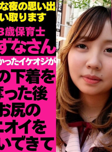 【フル動画】なずなさん｜tgbs008